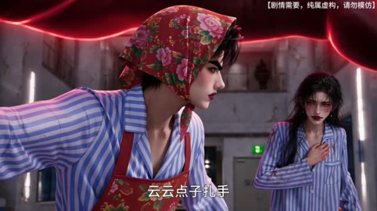玄幻疯人院（59集）哪个网站可以看