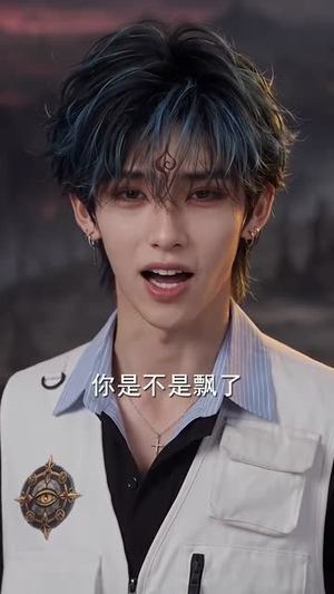 修玩具罢了仙长竟尊我为师(70集) 修玩具罢了仙长竟尊我为师(70集)哪个网站可以看