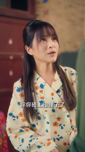 从护林员到猎神:六零逆袭路(79 集) 从护林员到猎神:六零逆袭路(79 集)精彩短剧后续