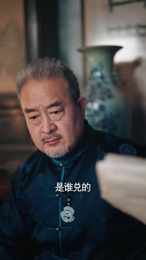 立秋1916（78 集）全集在线看